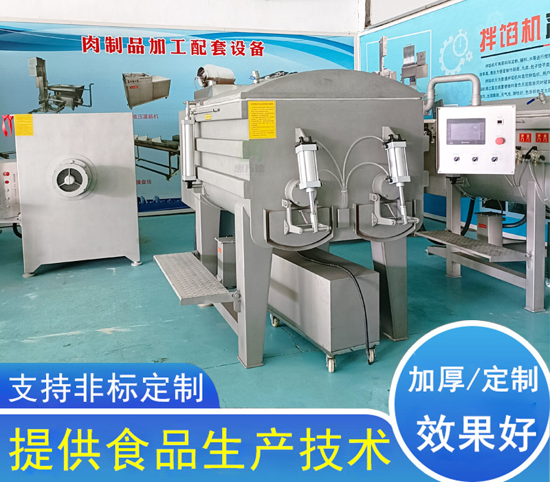 大型真空拌餡機